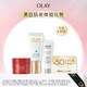 OLAY 玉兰油 美白抗老体验礼包（超红瓶15g+抗糖小白瓶6ml+小白伞防晒10ml ）（赠 50元回购券）