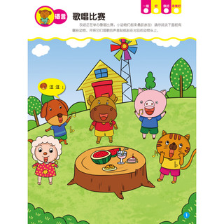 《幼儿益智贴纸大全·左脑贴贴画：3-4岁》