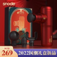 Snode 斯诺德 筋膜枪口袋筋膜抢肌肉迷你筋膜放松抢放松器筋摩抢健身颈膜捶打机器经膜抢按摩枪 k3跃鳞红色