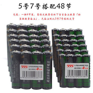 电池高功率锌锰干电池 5号7号电池 空调遥控器玩具电池包 大/5号12粒装