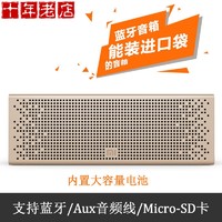 Xiaomi/小米 小米蓝牙音箱4.0无线便携低音炮手机小钢炮电脑音响 金色