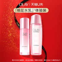 OLAY桃花水乳体验礼包