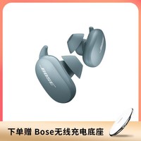 BOSE 博士 Bose 无线消噪耳塞真无线蓝牙耳机 降噪豆 11级消噪耳机Lando