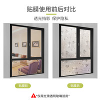 窗户玻璃贴纸透光不透明家用卫生间浴室贴膜防窥磨砂静电贴防走光（纯磨砂、40x500cm）