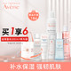 Avene 雅漾 保湿补水喷雾爽肤水300ml/瓶