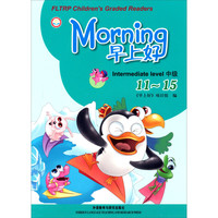 《早上好·中级:11-15》