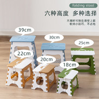 天天工厂 塑料折叠凳子 18cm