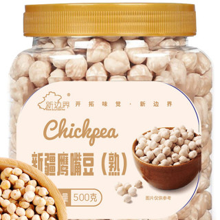 new boundaries 新边界 新疆鹰嘴豆 500g