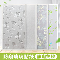 窗户玻璃贴纸透光不透明家用卫生间浴室贴膜防窥磨砂静电贴防走光(花藤、30x200cm)