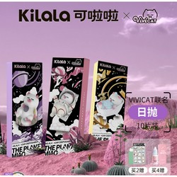 Kilala 可啦啦 星球系列日抛美瞳 10片装