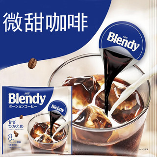 AGF blendy浓缩液体速溶胶囊 低糖咖啡杯份饮料浓浆 网红速溶冰咖啡