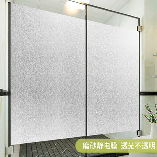 窗户玻璃贴纸透光不透明家用卫生间浴室贴膜防窥磨砂静电贴防走光（春满园、70x300cm）