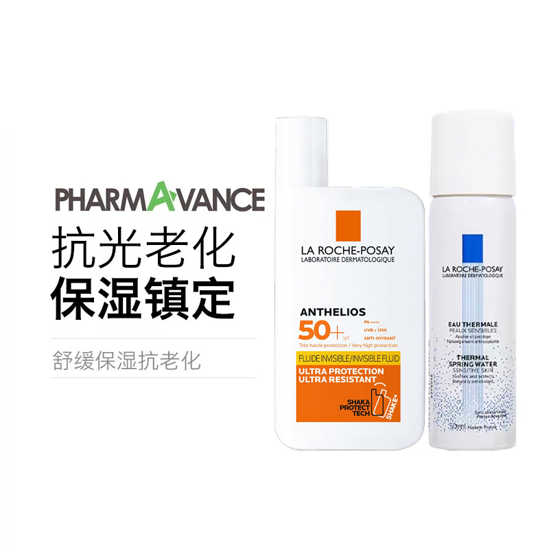 Laroche Posay/理肤泉特护清盈防晒乳套装隔离控油大哥大SPF50+补水喷雾50ml