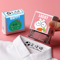 名字印章儿童小学生防水洗宝宝衣物姓名贴幼儿园衣服印章定做校服（女孩款式 X6（备注姓名））