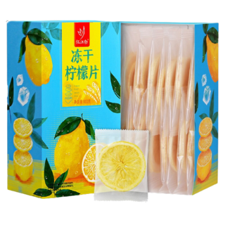 冻干柠檬片200g(共2盒) 蜂蜜柠檬干水果茶独立包装冷泡水喝花茶叶