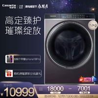 Casarte 卡萨帝 12公斤玉墨银纤见洗烘一体直驱洗衣机C1 HD12S6LU1