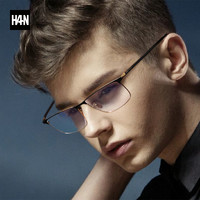 HAN 汉 防蓝光防辐射眼镜近视眼镜架男方框商务纯钛超轻时尚黑眼睛框