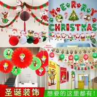 圣诞节装饰品拉花商场教室气球装扮挂饰圣诞树拉旗幼儿园场景布置（SD气球拉旗3条+6钩）