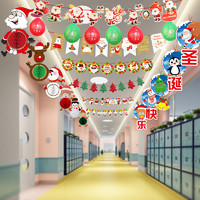 盛泉 圣诞节装饰品拉花商场教室气球装扮挂饰圣诞树拉旗幼儿园场景布置