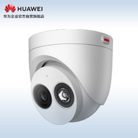 HUAWEI 华为 D3020-00-I 200万星光级红外夜视超半球型 安防监控摄像头 焦距3.6mm