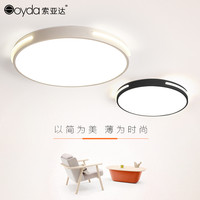 超薄客厅灯简约现代大气家用led吸顶灯具北欧主卧室2020新款（白色-50cm 36瓦三色（25%人选择)【中卧室】）