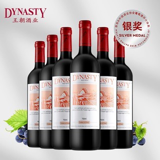 Dynasty 王朝 老王朝干红葡萄酒 尊享版 750ml*6瓶 整箱装