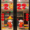 小艾艾 2023过年春节新年装饰品贴画布置玻璃橱窗贴纸门贴窗花贴氛围装扮