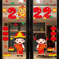 小艾艾 2023过年春节新年装饰品贴画布置玻璃橱窗贴纸门贴窗花贴氛围装扮