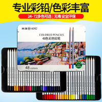 彩铅英雄彩色铅笔油性彩铅24色36 48 72色手绘画图工具成人儿童学生用初学者美术用品专业涂色画笔铁盒套装(24色纸盒装+延长器+笔帘)