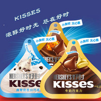 HERSHEY'S 好时 巧克力kisses牛奶巧克力巴旦木曲奇奶香白巧袋装36g结婚喜糖