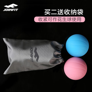 Joinfit肌肉放松筋膜球硬足底按摩球腰背部颈膜硅胶肌膜膜筋滚球