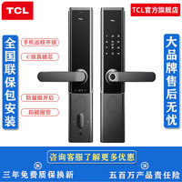 TCL 智能指纹锁 k6F