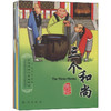 《中国传统故事美绘本》（套装共8册）