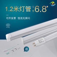 新观点LED灯管T5一体化T8日光灯全套支架高亮展柜吊顶18w长条灯管(白、1.2、T8一体化工程铝材款(买5送1送同款))