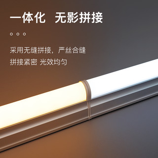 新观点LED灯管T5一体化T8日光灯全套支架高亮展柜吊顶18w长条灯管（暖黄、0.3、T5一体化工程铝材款（30个装））