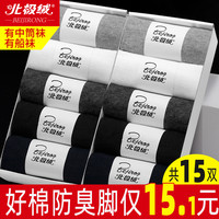 北极绒袜子男士中筒袜夏季薄款棉袜吸汗隐形船袜四季运动黑白短袜（均码【收藏加购优先发货】、中筒袜【5浅灰+5白色】）