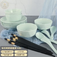 wu lan crystal 乌兰茶晶 陶瓷碗汤碗 钻石碗家庭套装16头