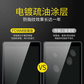 fcwm新ipad钢化膜2020ipad抗蓝光苹果10.2寸2019膜平板air9.7/11寸12.9膜9.7寸mini2345 7.9防指纹12.9保护膜