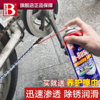 汽车除锈剂不伤漆门锁专用螺丝松动松锈润滑油喷剂锈迹清洗剂万能(【1】螺栓松动剂400ml-润滑松动★送擦巾)