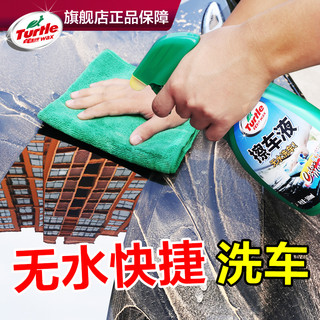 Turtle Wax 龟牌 洗车液水蜡白车摩托车车身去污清洗剂万能除污渍用品擦车神器