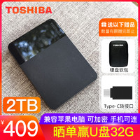 TOSHIBA 东芝 2T移动硬盘2TB移动硬移动盘 USB 3.0高速正品 薄 小黑CANVIO Ready双色饰面B3