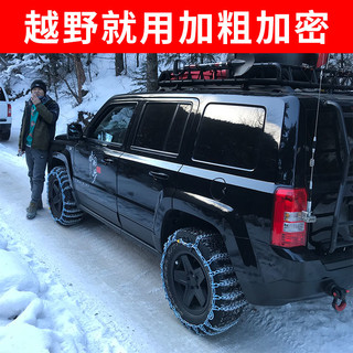 加粗加密轮胎防滑链汽车越野suv轿车通用型铁链雪地神器车用链条（加粗加密1138（一组两轮胎））