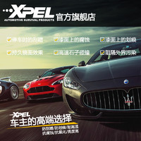 美国XPEL汽车隐形车衣tpu犀牛皮漆进口面保护膜防刮透明贴膜全车（XPEL-MATTE（哑光）系列全车）