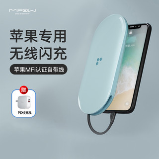 MIPOW苹果MFi认证自带线PD快充无线充电宝超薄小巧便携移动电源大容量（白）