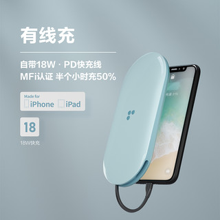 MIPOW苹果MFi认证自带线PD快充无线充电宝超薄小巧便携移动电源大容量（粉）