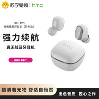 hTC 宏达电 HTC TWS3真无线蓝牙耳机入耳运动蓝牙耳机低延时强续航耳机