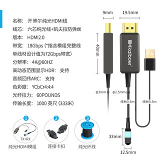 开博尔4K纯光纤hdmi线可升级8K版可拆卸hdmi高清线10米连接线dvi连接线顺丰包邮（纯光纤DP线（1.2版）、40米）