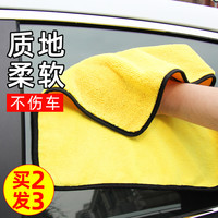 洗车毛巾擦车布专用巾加厚汽车用品吸水掉毛不玻璃不留痕抹布车用