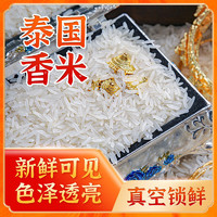 品冠膳食 泰国原粮进口茉莉香米2018年大米新米长粒香米大米5斤