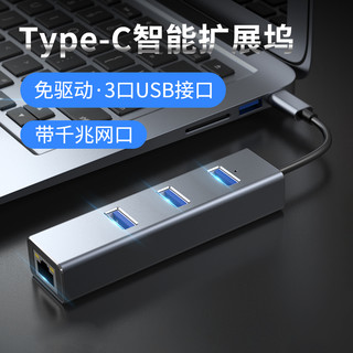 typec扩展坞转千兆网口转hdmi接口华为苹果电脑macbookpro笔记本拓展坞PD快充充电usb3.0投影仪网线转换器